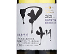 Chanmoris Kankitsu-Ka Misaka Koshu,2021