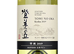 SuntoryTomi No Oka Winery Tomi No Oka koshu,2019