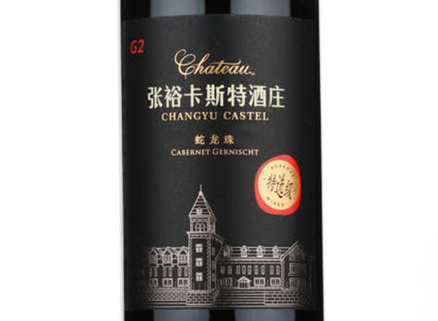 Chateau Changyu Castel G2 Cabernet Gernischt,2018