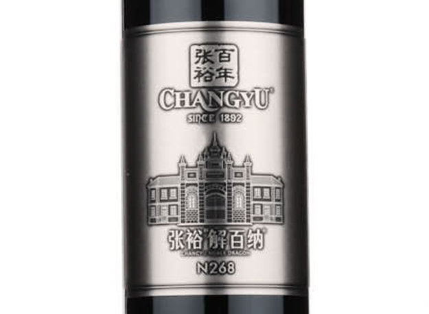 Changyu Noble Dragon N268,2018