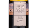 Skyline of Gobi Selection Chardonnay,2020