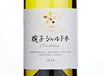 Mariko Chardonnay,2020