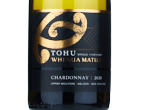 Tohu Whenua Matua Chardonnay,2020