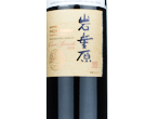 Suntory From Farm Iwadarehara Merlot Cuvée Spéciale,2018