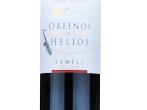 Oreinos Helios Red,2021