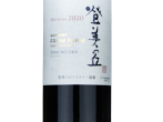 Suntory From Farm Tomi No Oka Petit Verdot,2020