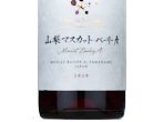 Chateau Mercian Yamanashi Muscat Bailey A,2020