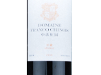 Domaine Franco-Chinois Reserve,2016