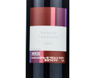 Domaine Chateraise Red,2020