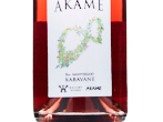 Akame #8 Kabavane,2022