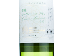 Suntory From Farm Wine no Mirai Tsugaru Sauvignon Blanc Cuvée Spéciale,2021