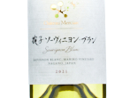 Chateau Mercian Mariko Sauvignon Blanc,2021