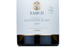 Babich Marlborough Sauvignon Blanc,2022