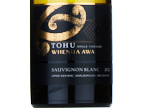 Tohu Whenua Awa Sauvignon Blanc,2022