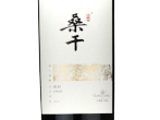 Great Wall Chateau Sungod Syrah,2018