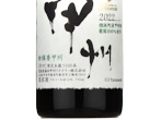 Chanmoris Kankitsu-Ka Hosaka Koshu,2022