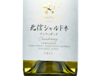 Chateau Mercian Hokushin Chardonnay Unwooded,2021