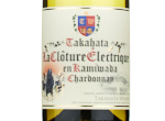Takahata Winery La Clôture Electrique en Kamiwada Chardonnay,2022