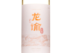 Chateau Longyu Estate Cabernet Sauvignon Blanc De Noir,2022