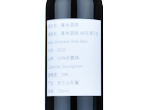 Jade Vineyard Aria Red,2020