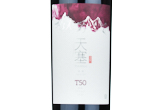 Tiansai Vineyards T50 Syrah,2020