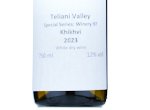 Teliani Valley Winery97 Khikhvi,2023