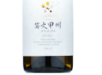 Château Mercian Fuefuki Koshu Gris de Gris,2022