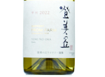 Suntory From Farm Tomi No Oka Koshu,2022