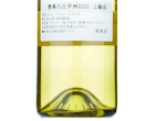 Suntory From Farm Tomi Koshu,2022