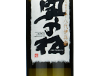 Okunomatsu Daiginjo Shizuku-sake "Juhachidai-Ihei",2021