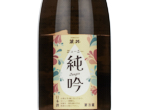 Fumotoi Juicy Junmai Ginjo,2022