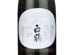 Hakutsuru Tenku Junmai Daiginjo Hakutsuru Nishiki Fukuro Zuri(Drip Filtered),2023