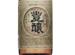 Junmai Ginjo Jukuseishu Hojo,2018