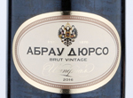 Imperial Brut Vintage,2016