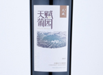 Great Wall Tianfu vineyard Cabernet Sauvignon,2017