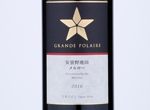 Grande Polaire Azuminoikeda Merlot,2016