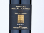 Cecilia Beretta Terre di Cariano Amarone della Valpolicella Classico,2015