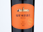 Chateau Changyu Rena Syrah,2016