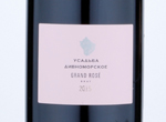 Usadba Divnomorskoe Grand Rose Brut,2015