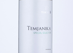 Temjanika Special Selection,2019