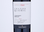 Cabernet- Merlot Grande Reserve Shabo,2017