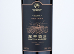 Longting Reserve Cabernet Franc 龙亭酒庄珍藏品丽珠干红葡萄酒,2018