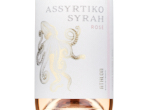 Athlon Greek Assyrtiko Syrah Rosé,2023