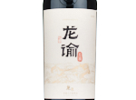 Chateau Longyu Estate Long 8 Blended Varieties,2020