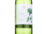 Yamanashi Koshu,2022