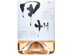 Chanmoris Kamoshi Koshu,2023