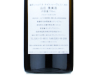 Kakizawa Chardonnay Night Harvest,2023